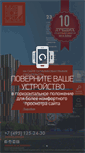 Mobile Screenshot of mayakovskiy.com